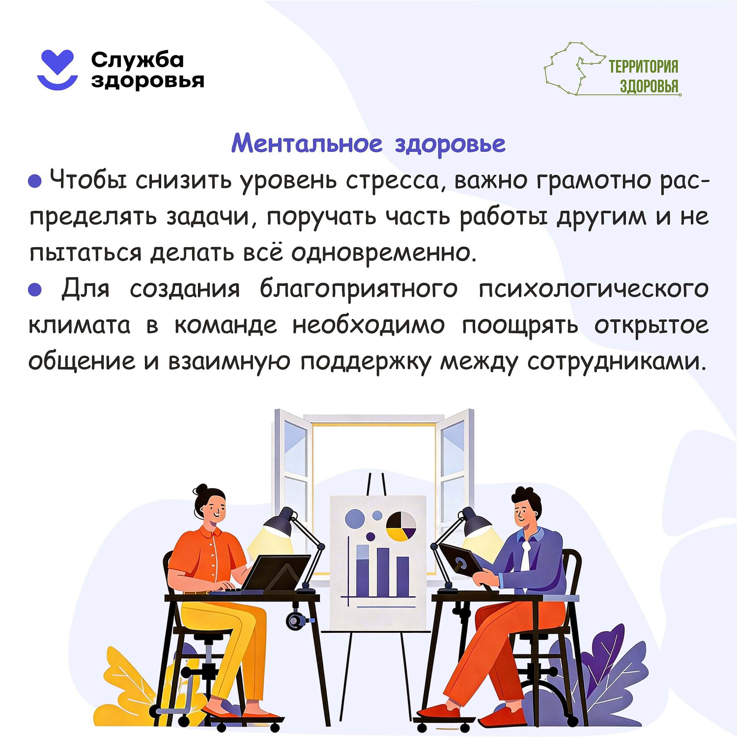 Началась Неделя популяризации лучших практик укрепления здоровья на рабочих местах