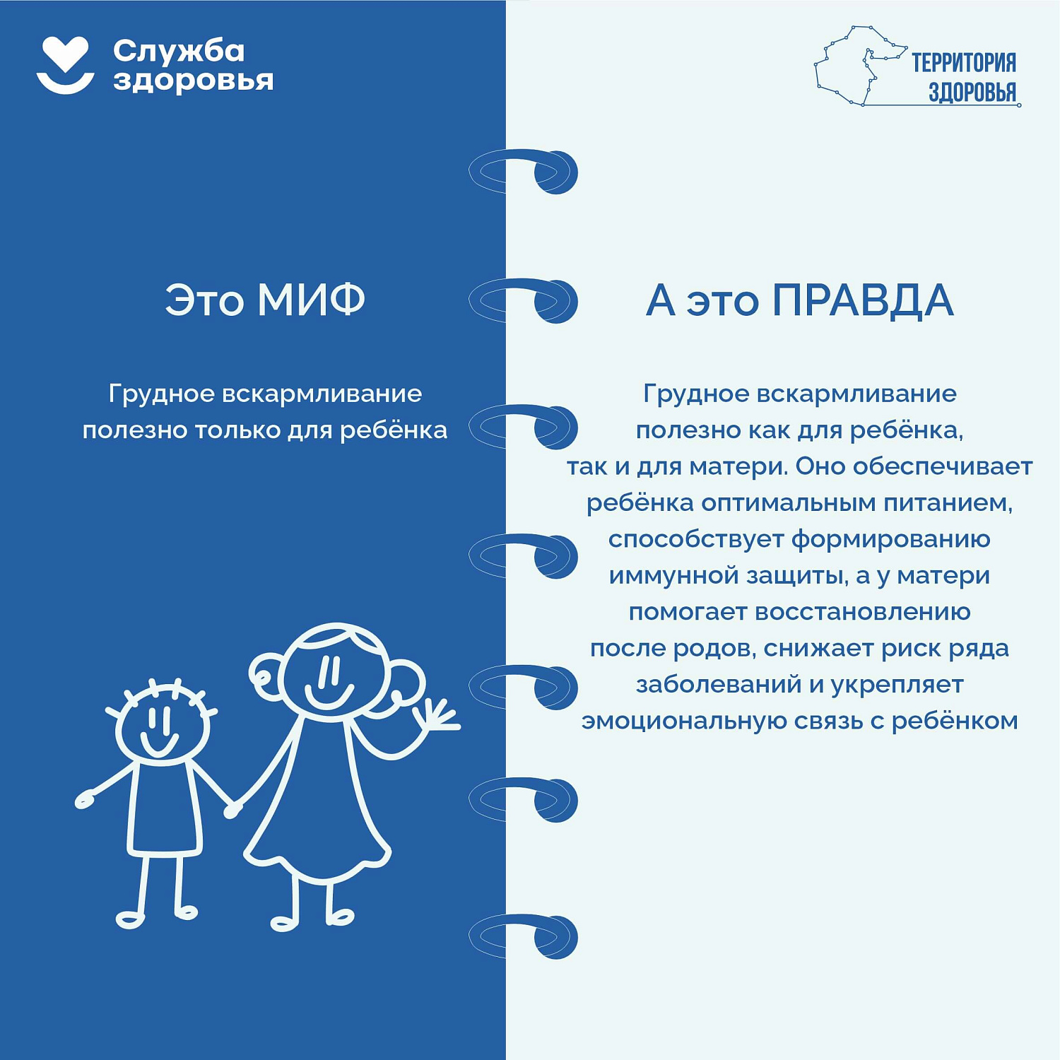 Началась Неделя здоровья матери и ребенка с 30 марта -05 апреля