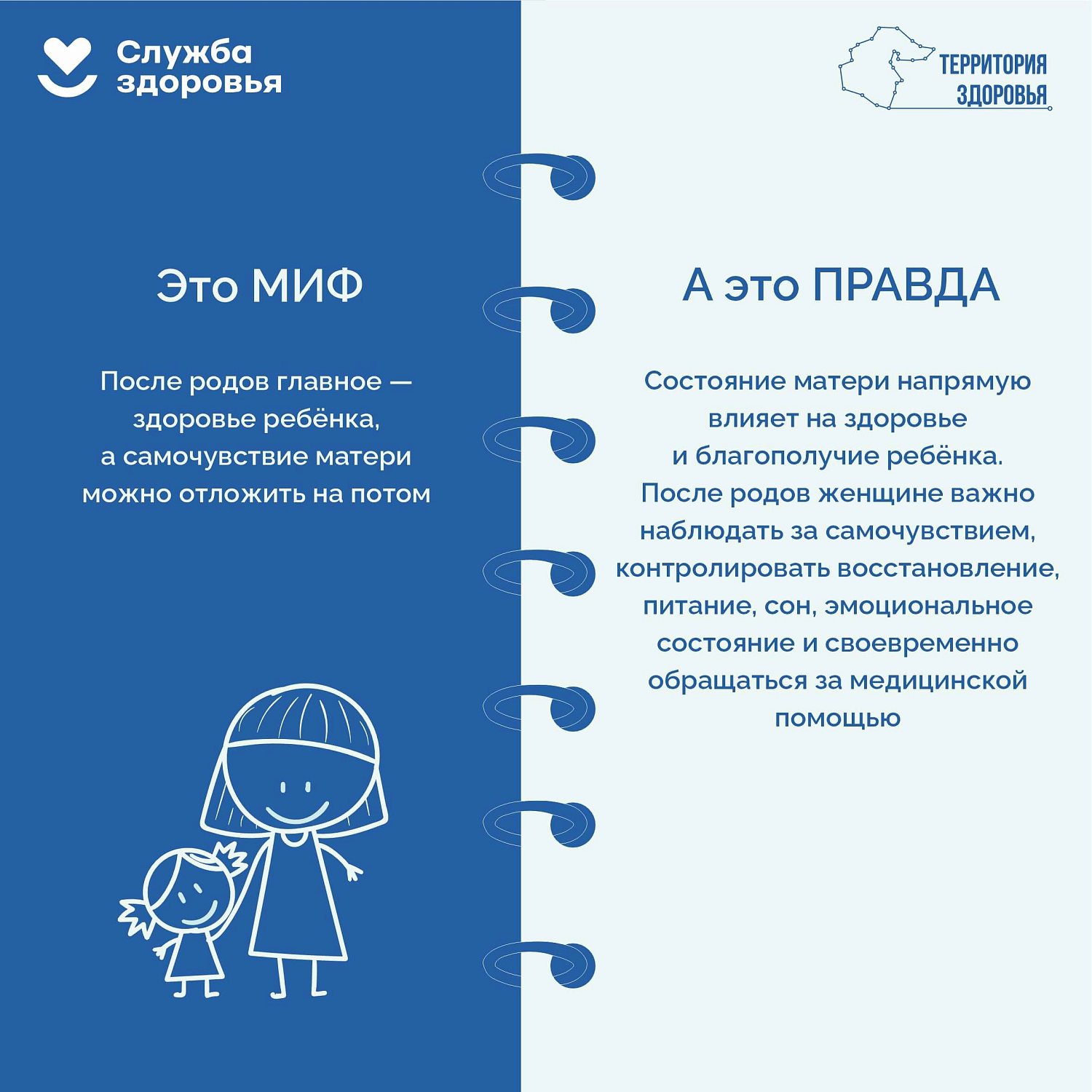 Началась Неделя здоровья матери и ребенка с 30 марта -05 апреля