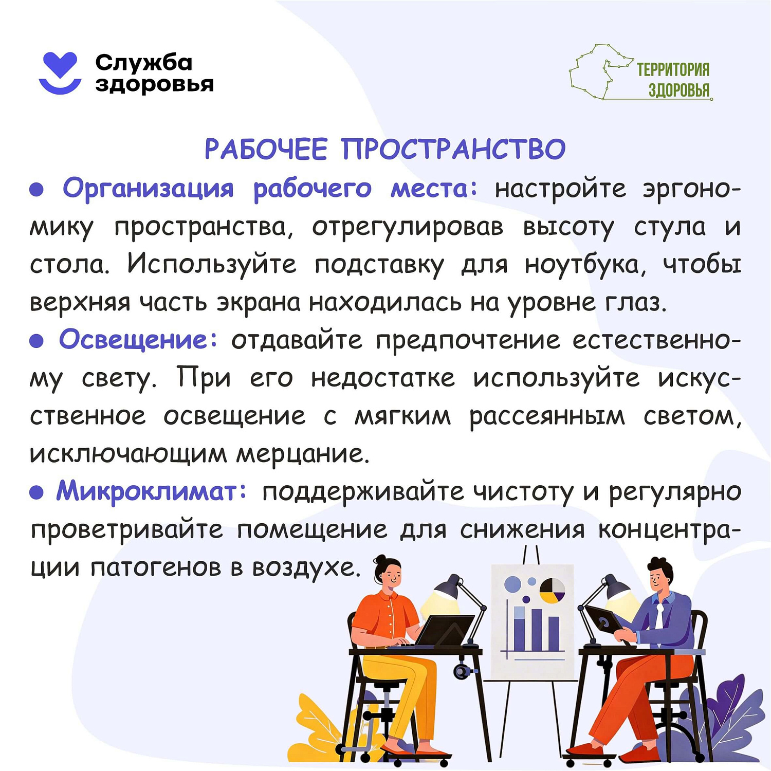 Началась Неделя популяризации лучших практик укрепления здоровья на рабочих местах