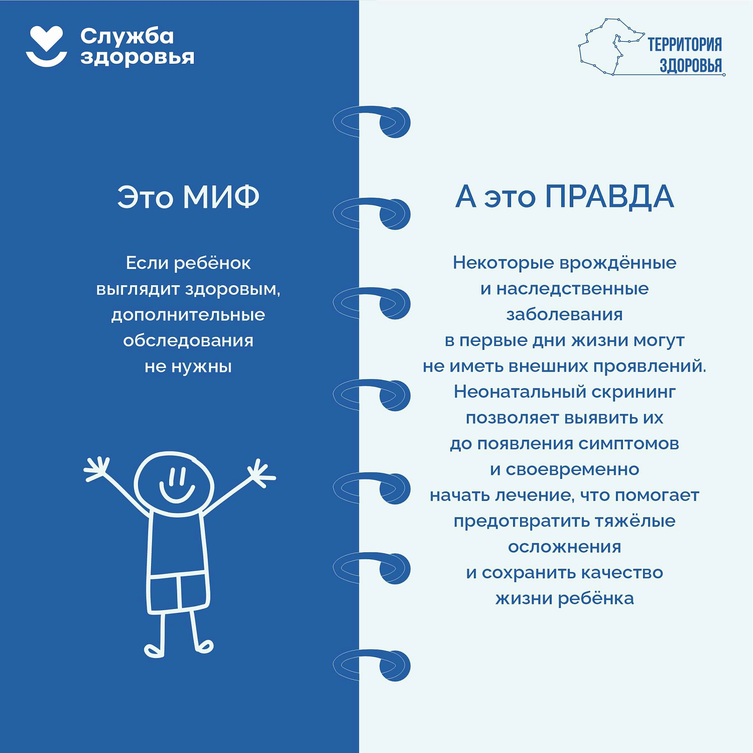 Началась Неделя здоровья матери и ребенка с 30 марта -05 апреля