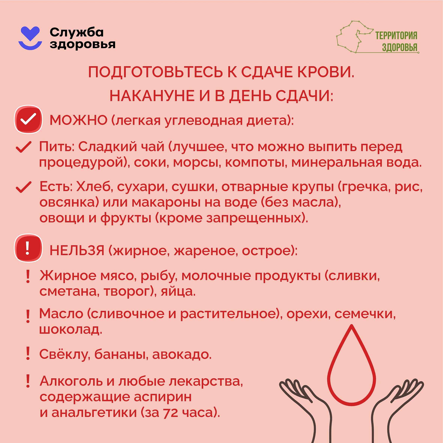 Началась Неделя популяризации донорства крови и костного мозга в России с 13 по 19 апреля — в преддверии Национального дня донора (20 апреля).
