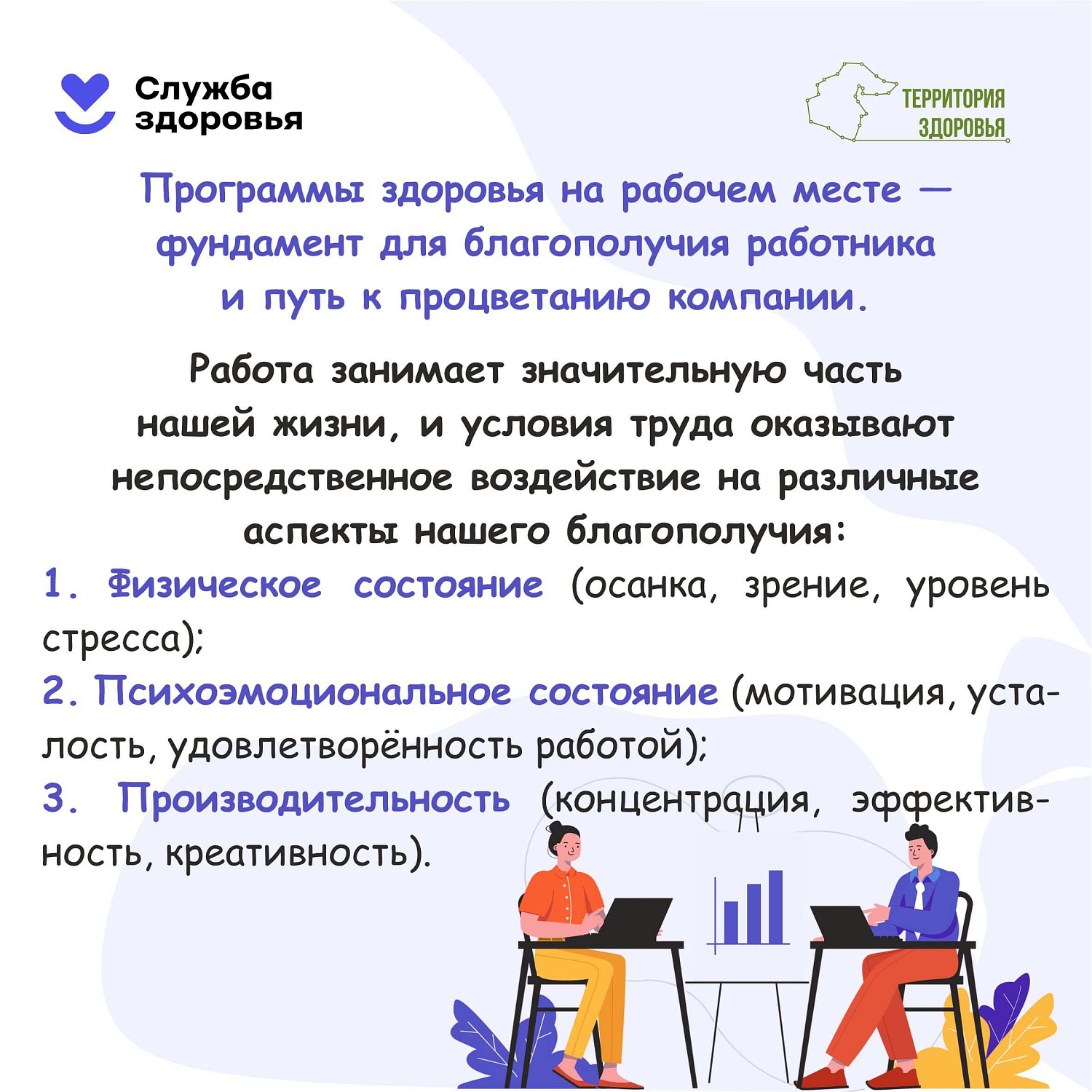 Началась Неделя популяризации лучших практик укрепления здоровья на рабочих местах