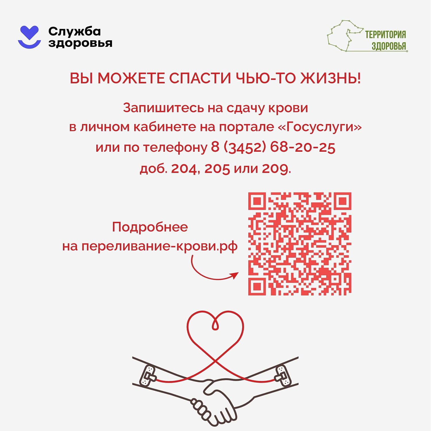 Началась Неделя популяризации донорства крови и костного мозга в России с 13 по 19 апреля — в преддверии Национального дня донора (20 апреля).