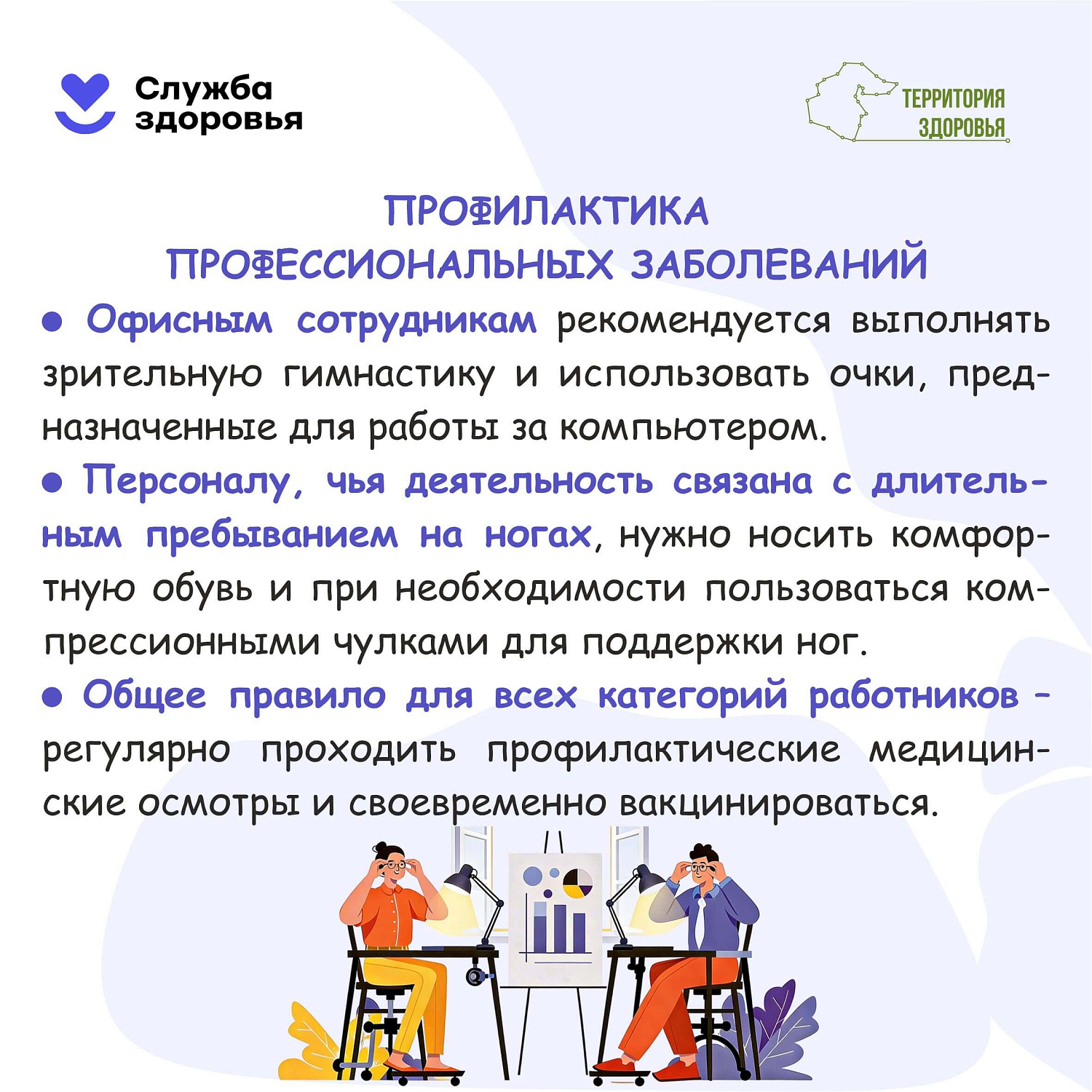 Началась Неделя популяризации лучших практик укрепления здоровья на рабочих местах