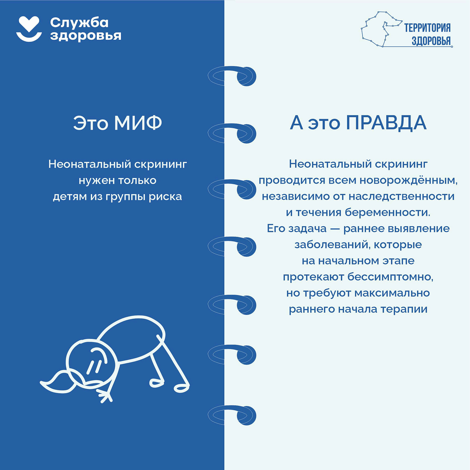 Началась Неделя здоровья матери и ребенка с 30 марта -05 апреля