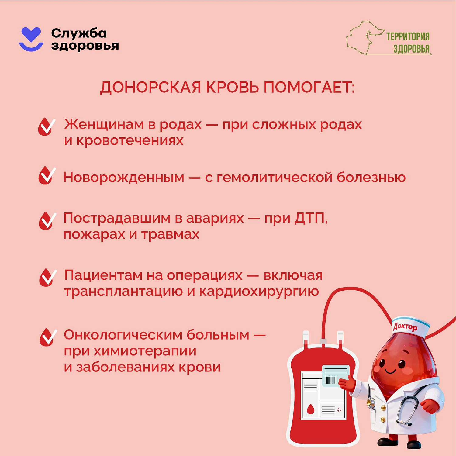 Началась Неделя популяризации донорства крови и костного мозга в России с 13 по 19 апреля — в преддверии Национального дня донора (20 апреля).