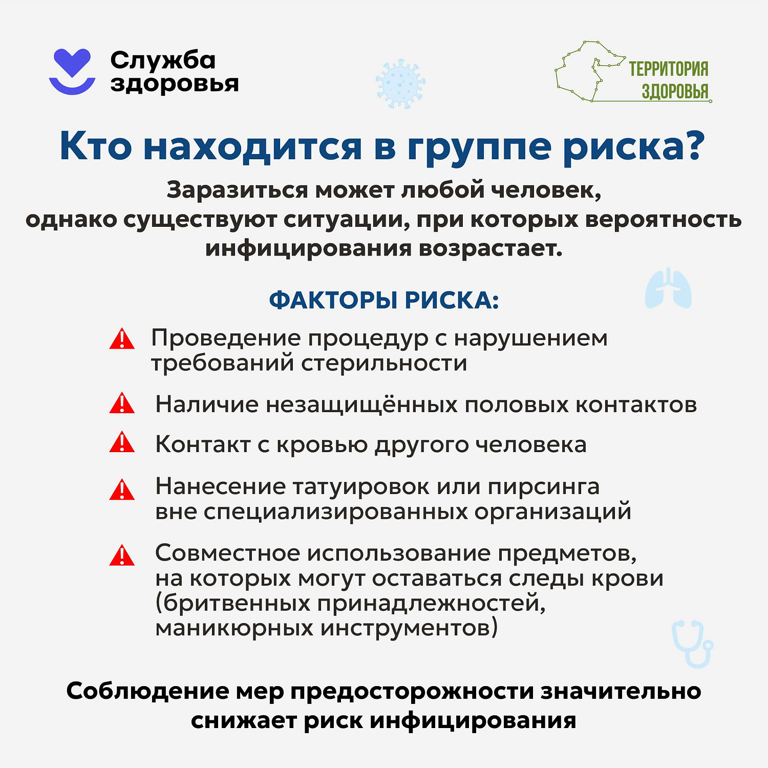 Неделя профилактики заболеваний печени!