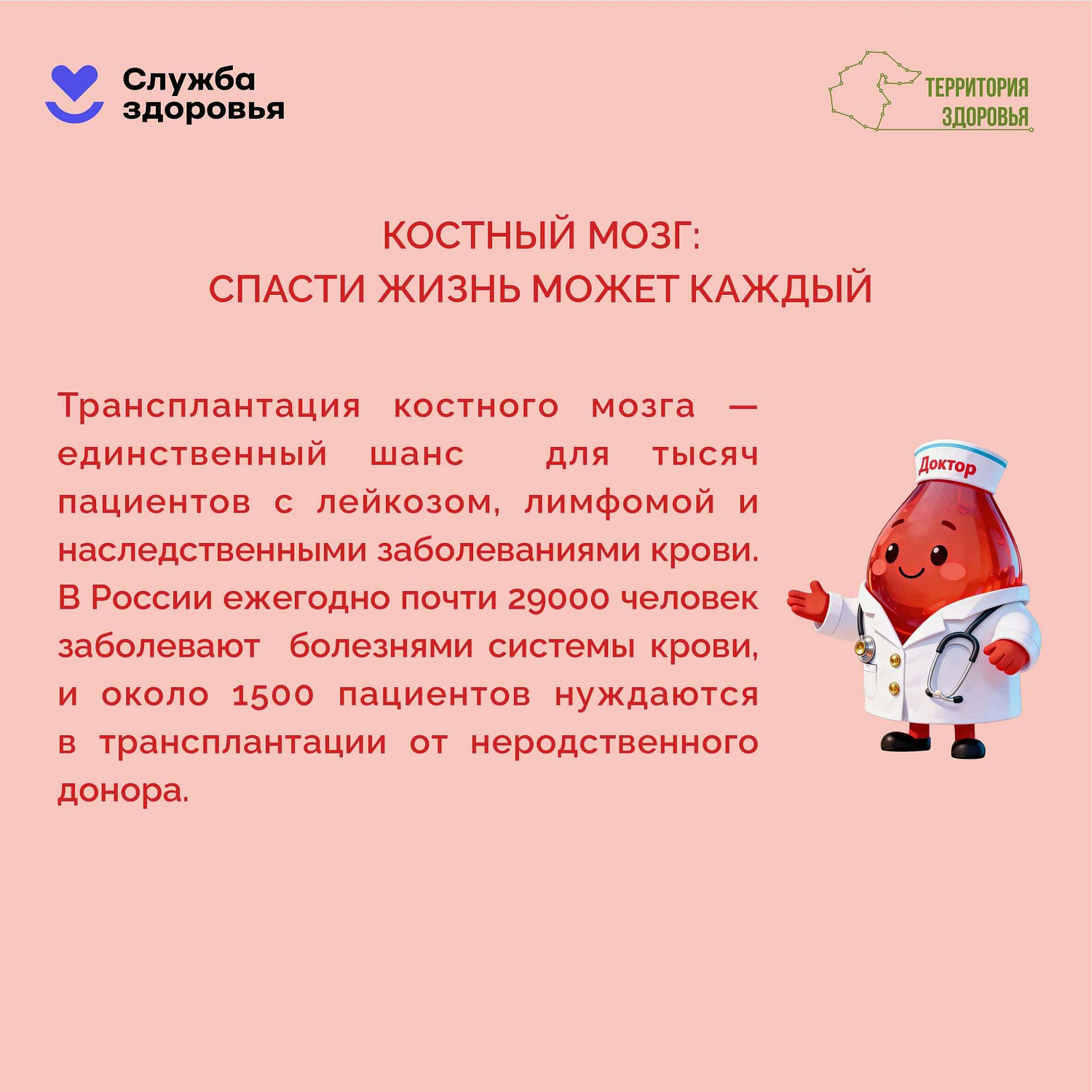 Началась Неделя популяризации донорства крови и костного мозга в России с 13 по 19 апреля — в преддверии Национального дня донора (20 апреля).
