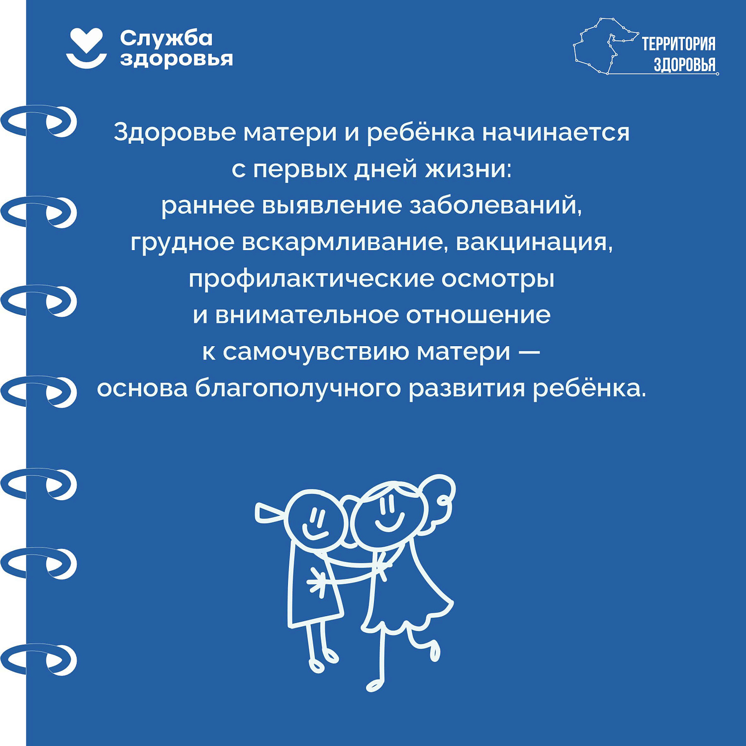 Началась Неделя здоровья матери и ребенка с 30 марта -05 апреля